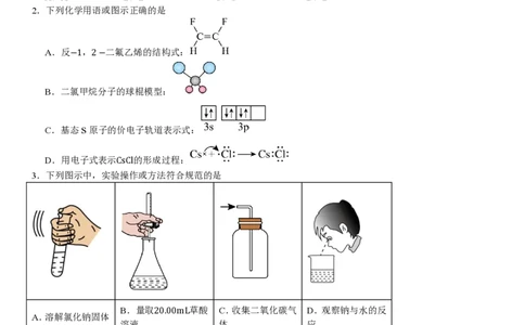 河南化学-试题_1.高考2025全国各省真题+答案_00.2025各省市高考真题及答案（按省份分类）_12、河南卷（9科全）_化学