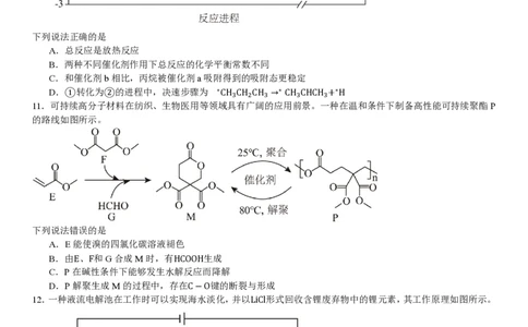 河南化学-试题_1.高考2025全国各省真题+答案_00.2025各省市高考真题及答案（按省份分类）_12、河南卷（9科全）_化学