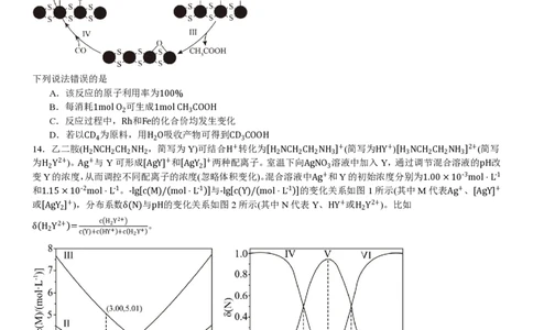 河南化学-试题_1.高考2025全国各省真题+答案_00.2025各省市高考真题及答案（按省份分类）_12、河南卷（9科全）_化学
