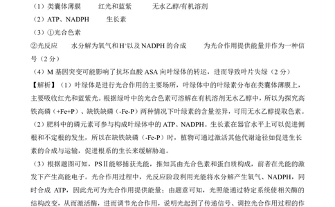 二轮二N湖南卷生物答案_2025年4月_250426百师联盟2025届高三二轮复习联考（二）（全科）_百师联盟2025届高三二轮复习联考（二）生物试题及答案
