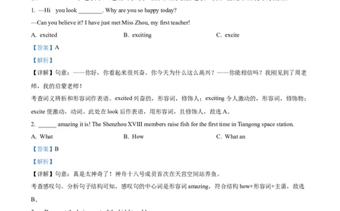 精品解析：2024年四川省乐山市中考英语真题（解析版）_中考真题_3.英语中考真题2015-2024年_2024中考英语真题_精品解析：2024年四川省乐山市中考英语真题