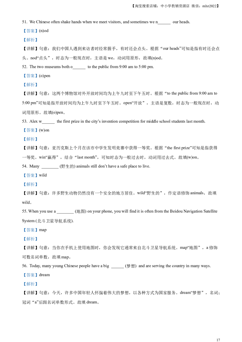 精品解析：2024年四川省乐山市中考英语真题（解析版）_中考真题_3.英语中考真题2015-2024年_2024中考英语真题_精品解析：2024年四川省乐山市中考英语真题