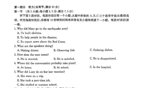 2025届陕西省商洛市高三第二次模拟英语试卷（无答案）_2025年2月_250228陕西省商洛市2025届高三第二次模拟考试（金太阳358C）（全科）