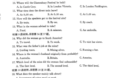 2025届陕西省商洛市高三第二次模拟英语试卷（无答案）_2025年2月_250228陕西省商洛市2025届高三第二次模拟考试（金太阳358C）（全科）