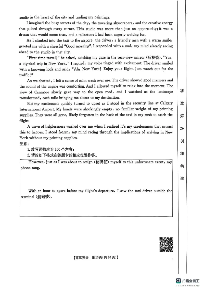 2025届陕西省商洛市高三第二次模拟英语试卷（无答案）_2025年2月_250228陕西省商洛市2025届高三第二次模拟考试（金太阳358C）（全科）