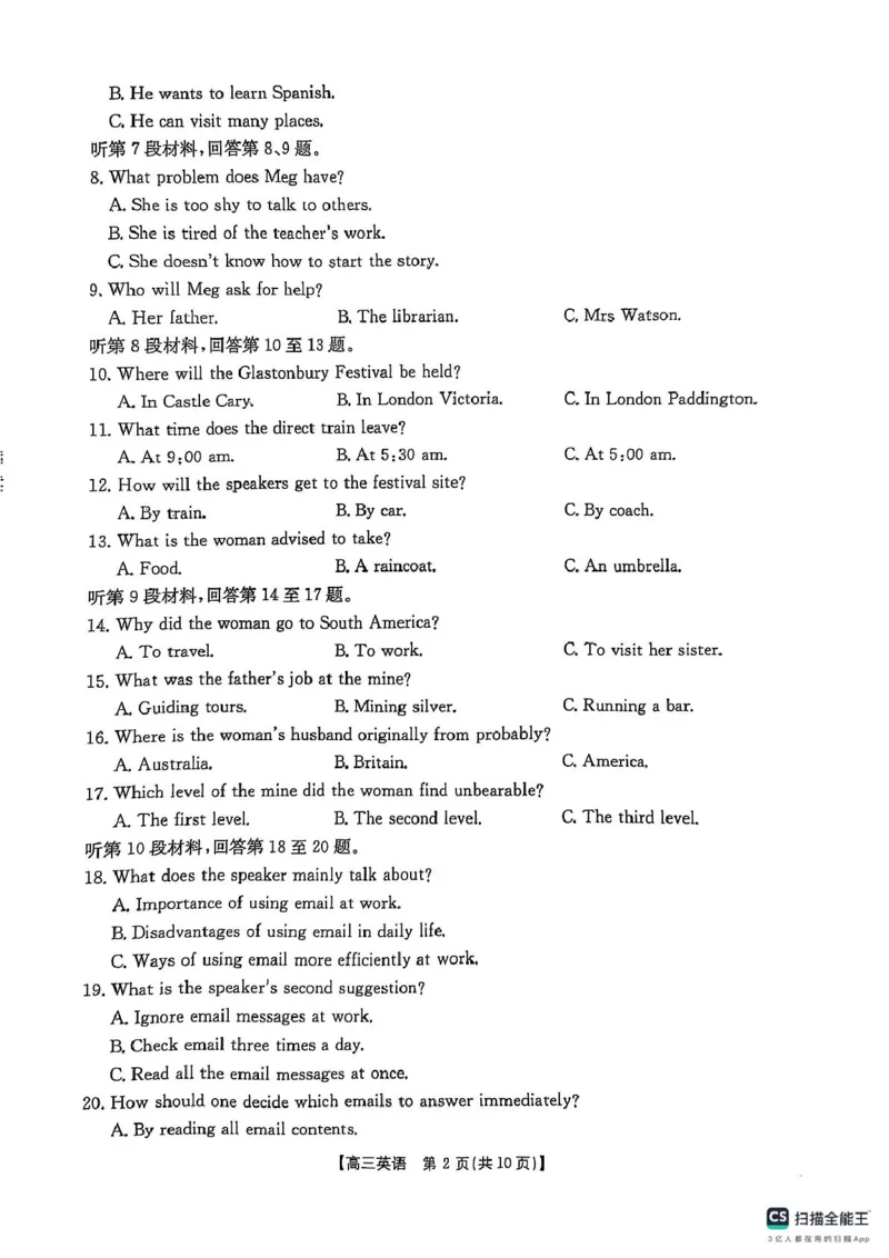 2025届陕西省商洛市高三第二次模拟英语试卷（无答案）_2025年2月_250228陕西省商洛市2025届高三第二次模拟考试（金太阳358C）（全科）
