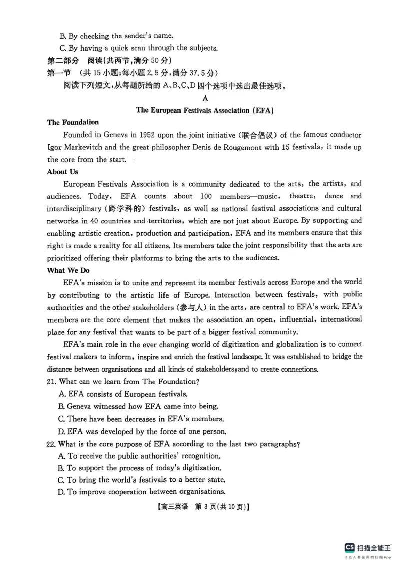 2025届陕西省商洛市高三第二次模拟英语试卷（无答案）_2025年2月_250228陕西省商洛市2025届高三第二次模拟考试（金太阳358C）（全科）