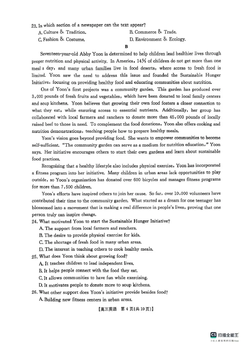 2025届陕西省商洛市高三第二次模拟英语试卷（无答案）_2025年2月_250228陕西省商洛市2025届高三第二次模拟考试（金太阳358C）（全科）