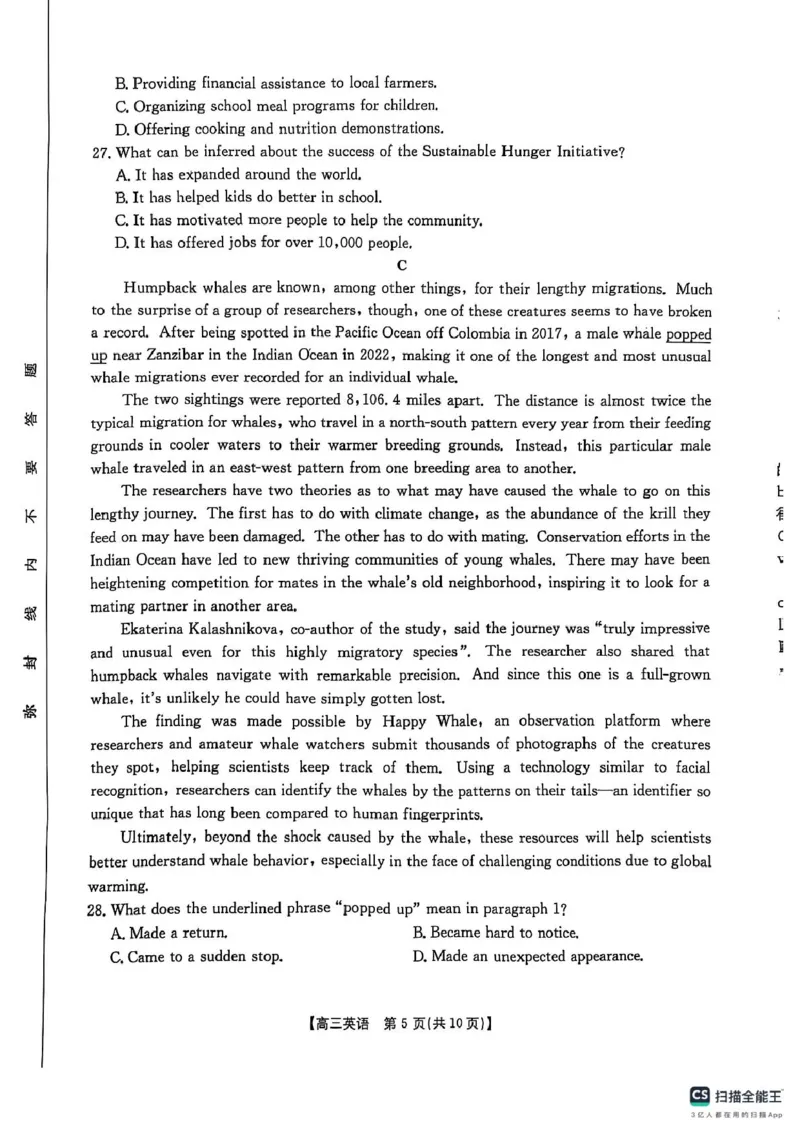 2025届陕西省商洛市高三第二次模拟英语试卷（无答案）_2025年2月_250228陕西省商洛市2025届高三第二次模拟考试（金太阳358C）（全科）