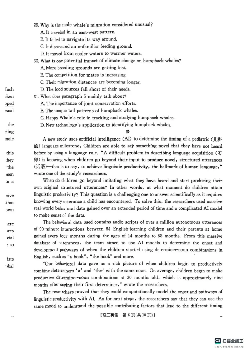 2025届陕西省商洛市高三第二次模拟英语试卷（无答案）_2025年2月_250228陕西省商洛市2025届高三第二次模拟考试（金太阳358C）（全科）