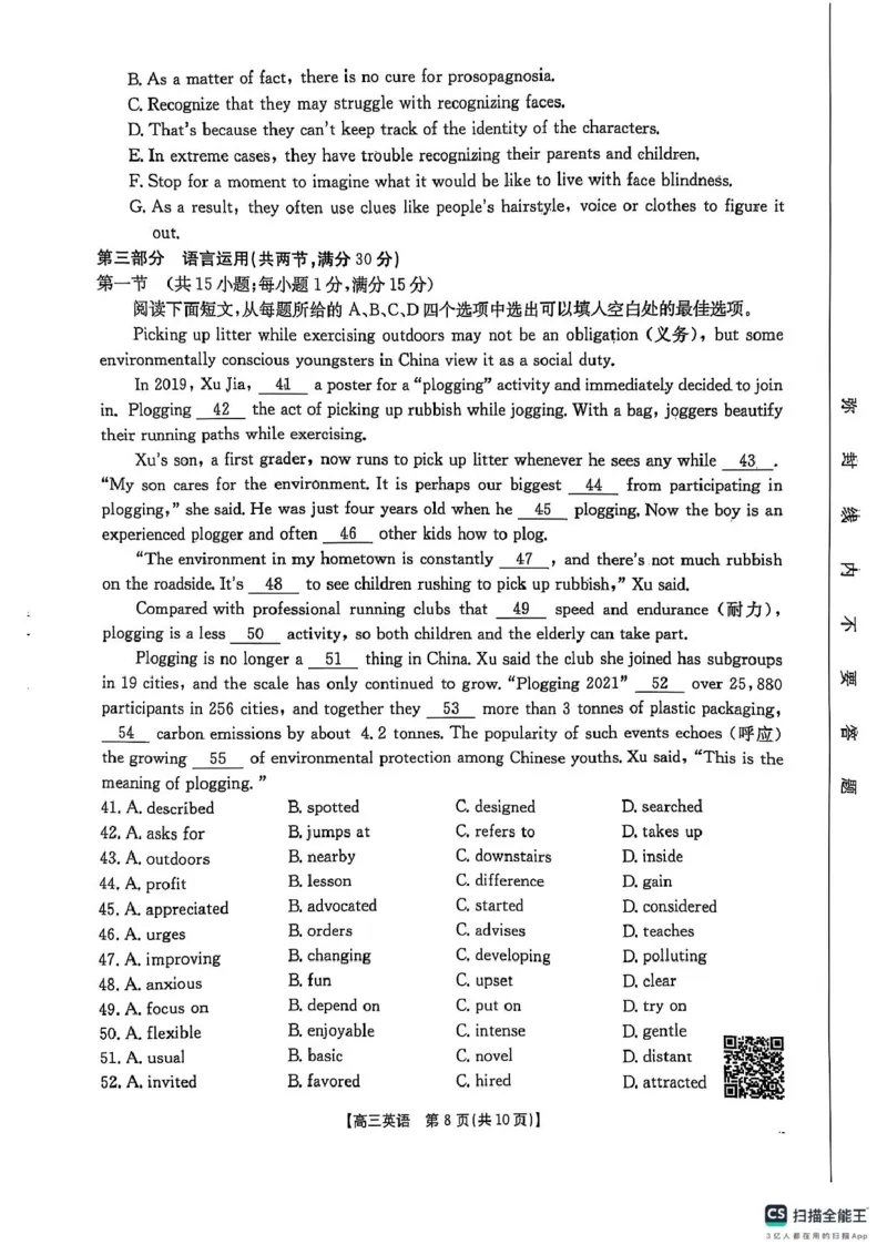 2025届陕西省商洛市高三第二次模拟英语试卷（无答案）_2025年2月_250228陕西省商洛市2025届高三第二次模拟考试（金太阳358C）（全科）