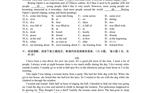 贵州省黔西南州2016年中考英语真题试题（pdf，含答案）_中考真题_3.英语中考真题2015-2024年_2016年全国中考YINGYU99份