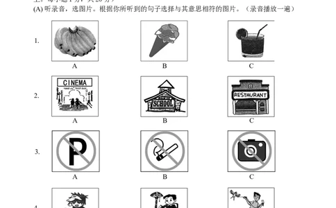 辽宁省丹东市2015年中考英语真题试题（含答案）(1)_中考真题_3.英语中考真题2015-2024年_2015年全国中考YINGYU144份