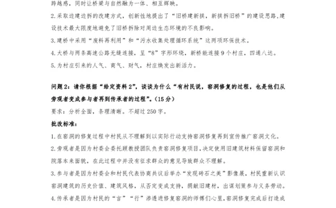 作业1答案_2026考公资料_（28）上岸村合集（司马、章晓铭、王永恒、天晓、忠政、丁旭等）_2025合集_4忠政合集_申论2024国考忠政申论批改班_32期批改班