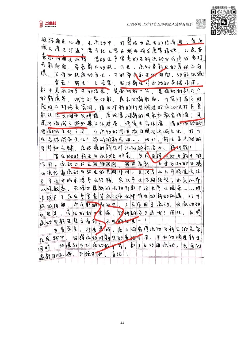 作业1答案_2026考公资料_（28）上岸村合集（司马、章晓铭、王永恒、天晓、忠政、丁旭等）_2025合集_4忠政合集_申论2024国考忠政申论批改班_32期批改班