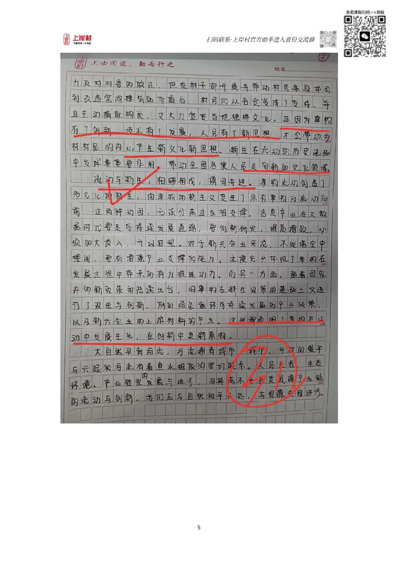 作业1答案_2026考公资料_（28）上岸村合集（司马、章晓铭、王永恒、天晓、忠政、丁旭等）_2025合集_4忠政合集_申论2024国考忠政申论批改班_32期批改班