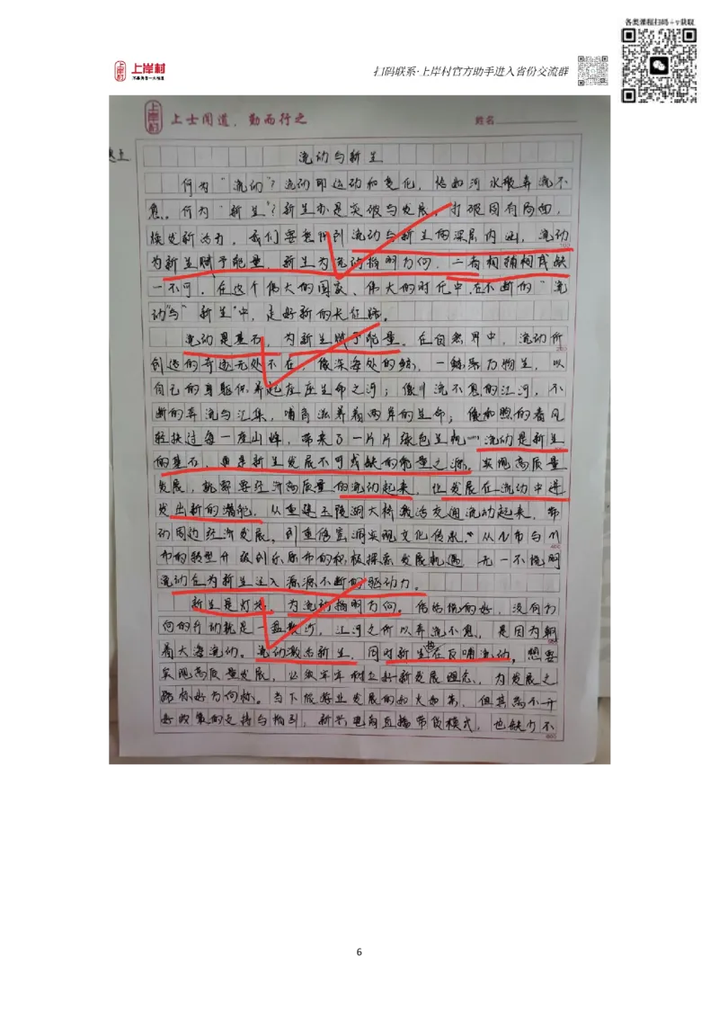 作业1答案_2026考公资料_（28）上岸村合集（司马、章晓铭、王永恒、天晓、忠政、丁旭等）_2025合集_4忠政合集_申论2024国考忠政申论批改班_32期批改班