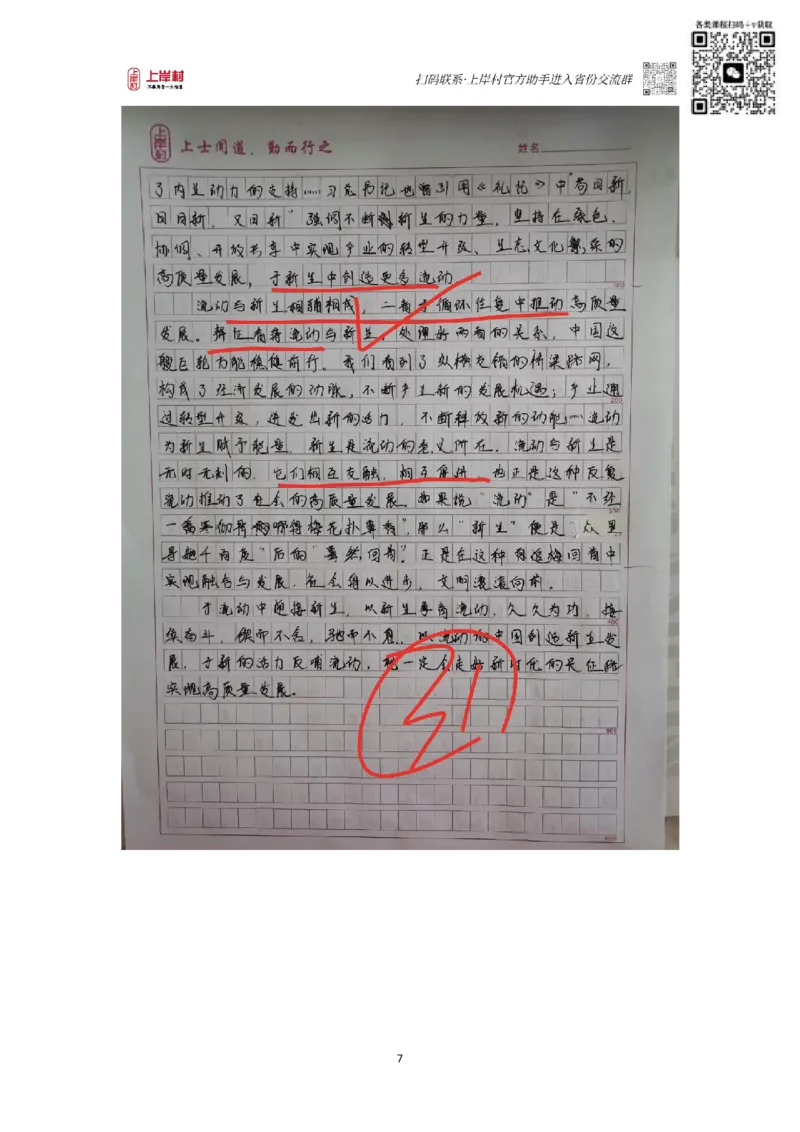作业1答案_2026考公资料_（28）上岸村合集（司马、章晓铭、王永恒、天晓、忠政、丁旭等）_2025合集_4忠政合集_申论2024国考忠政申论批改班_32期批改班