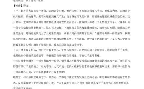 精品解析：四川省成都市2020年中考语文试题（解析版）_中考真题_1.语文中考真题2015-2024年_2020全国多省多地中考语文真题96份_语文真题2020