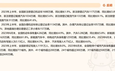 五合一资料超大杯第三节（高照）_20241229184705_2026考公资料_（05）超格_行测申论2025超格合集(行测&申论&政治理论)_行测申论2025省考超格超大杯刷题课（五合一）_课件