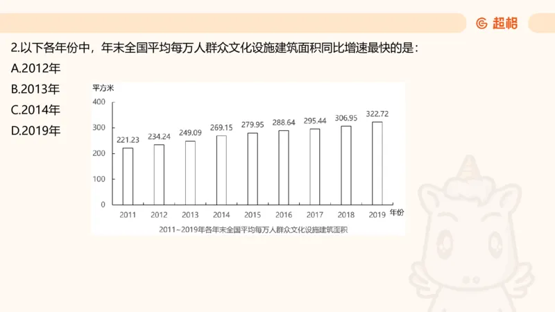 五合一资料超大杯第三节（高照）_20241229184705_2026考公资料_（05）超格_行测申论2025超格合集(行测&申论&政治理论)_行测申论2025省考超格超大杯刷题课（五合一）_课件