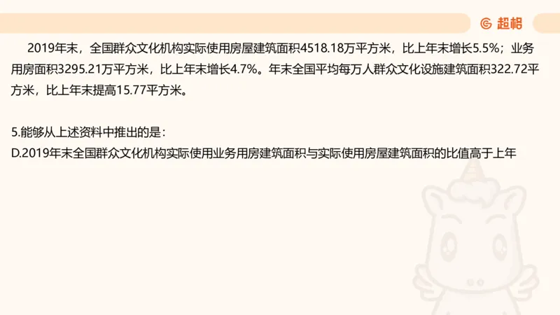 五合一资料超大杯第三节（高照）_20241229184705_2026考公资料_（05）超格_行测申论2025超格合集(行测&申论&政治理论)_行测申论2025省考超格超大杯刷题课（五合一）_课件