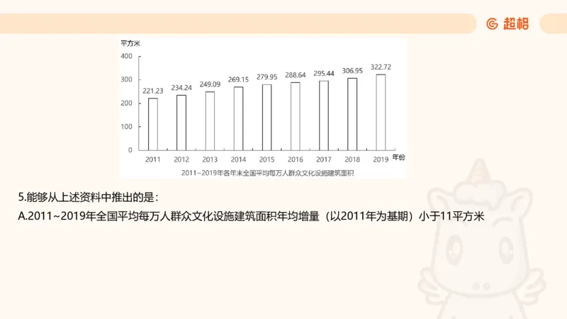 五合一资料超大杯第三节（高照）_20241229184705_2026考公资料_（05）超格_行测申论2025超格合集(行测&申论&政治理论)_行测申论2025省考超格超大杯刷题课（五合一）_课件