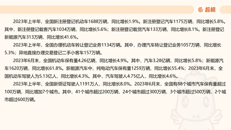 五合一资料超大杯第三节（高照）_20241229184705_2026考公资料_（05）超格_行测申论2025超格合集(行测&申论&政治理论)_行测申论2025省考超格超大杯刷题课（五合一）_课件