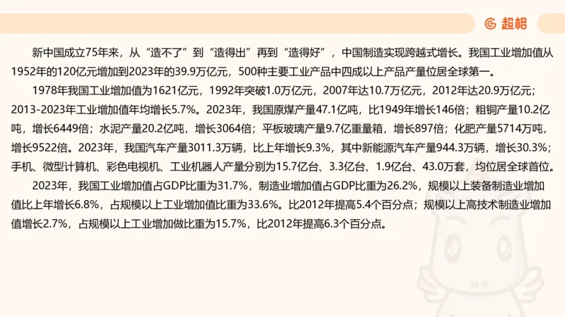 五合一资料超大杯第三节（高照）_20241229184705_2026考公资料_（05）超格_行测申论2025超格合集(行测&申论&政治理论)_行测申论2025省考超格超大杯刷题课（五合一）_课件