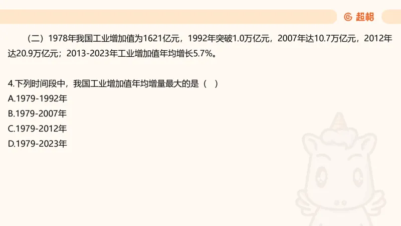五合一资料超大杯第三节（高照）_20241229184705_2026考公资料_（05）超格_行测申论2025超格合集(行测&申论&政治理论)_行测申论2025省考超格超大杯刷题课（五合一）_课件