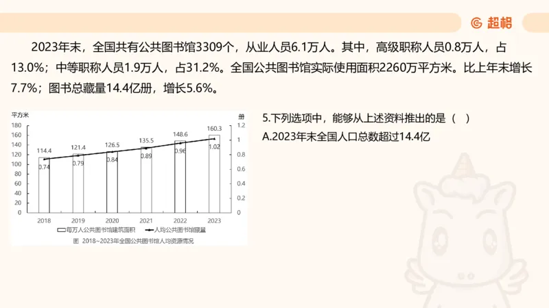 五合一资料超大杯第三节（高照）_20241229184705_2026考公资料_（05）超格_行测申论2025超格合集(行测&申论&政治理论)_行测申论2025省考超格超大杯刷题课（五合一）_课件