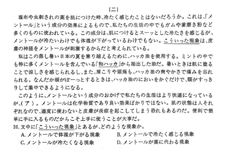 华大新高考联盟2025届高三4月教学质量测评日语+答案_2025年4月_250428湖北省华大新高考联盟2025届高三4月教学质量测评（全科）_华大新高考联盟2025届高三4月教学质量测评日语