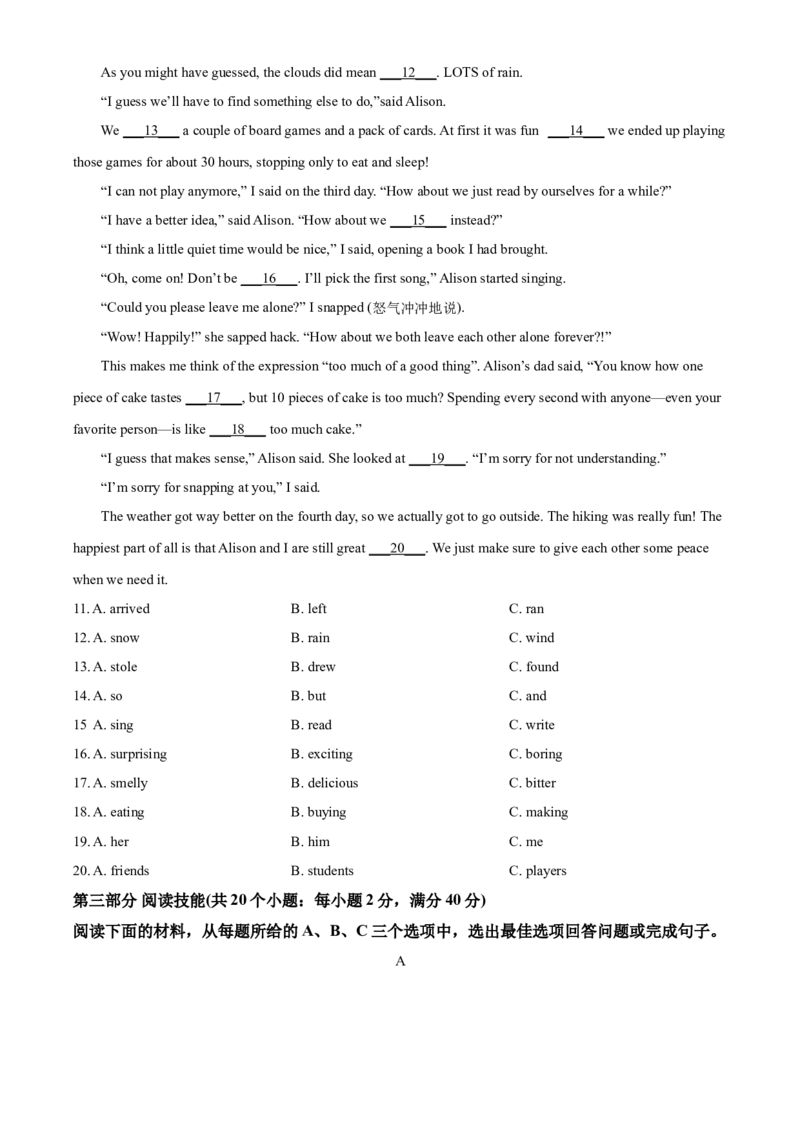 精品解析：湖南省株洲市2021年中考英语试题（原卷版）_中考真题_3.英语中考真题2015-2024年_2021中考英语真题86份_2021湖南省_精品解析：湖南省株洲市2021年中考英语试题
