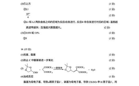 2025届厦门二检化学答案_2025年3月_250308福建省厦门市2025届高三毕业班第二次质量检测（全科）_厦门市2025届高三毕业班第二次质量检测化学