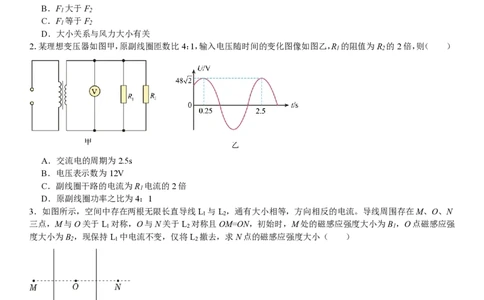 福建物理部分真题-试题_1.高考2025全国各省真题+答案_00.2025各省市高考真题及答案（按省份分类）_6、福建卷（全科，持续更新）_4.物理