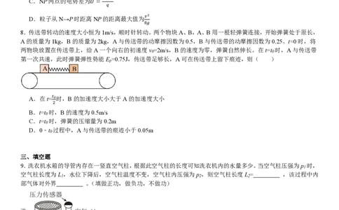 福建物理部分真题-试题_1.高考2025全国各省真题+答案_00.2025各省市高考真题及答案（按省份分类）_6、福建卷（全科，持续更新）_4.物理