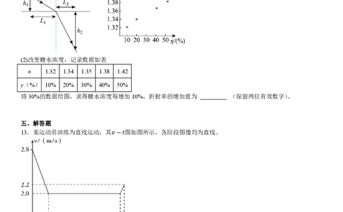 福建物理部分真题-试题_1.高考2025全国各省真题+答案_00.2025各省市高考真题及答案（按省份分类）_6、福建卷（全科，持续更新）_4.物理