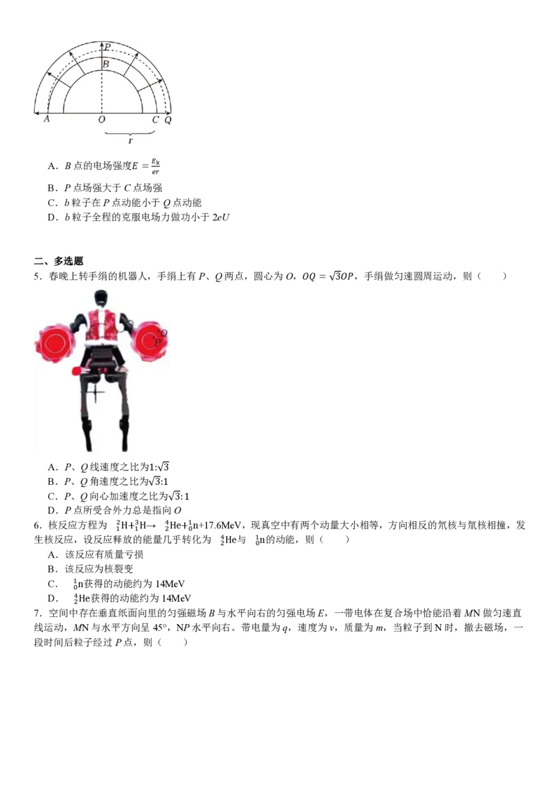 福建物理部分真题-试题_1.高考2025全国各省真题+答案_00.2025各省市高考真题及答案（按省份分类）_6、福建卷（全科，持续更新）_4.物理