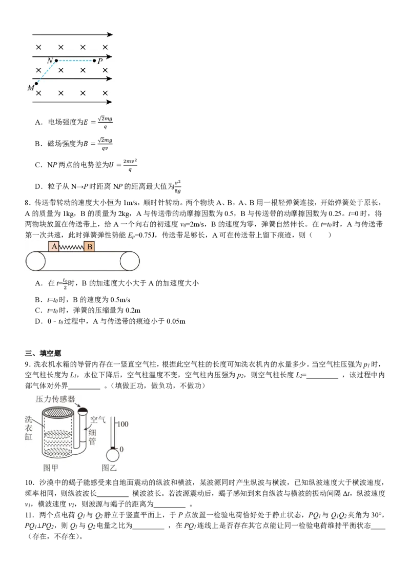 福建物理部分真题-试题_1.高考2025全国各省真题+答案_00.2025各省市高考真题及答案（按省份分类）_6、福建卷（全科，持续更新）_4.物理