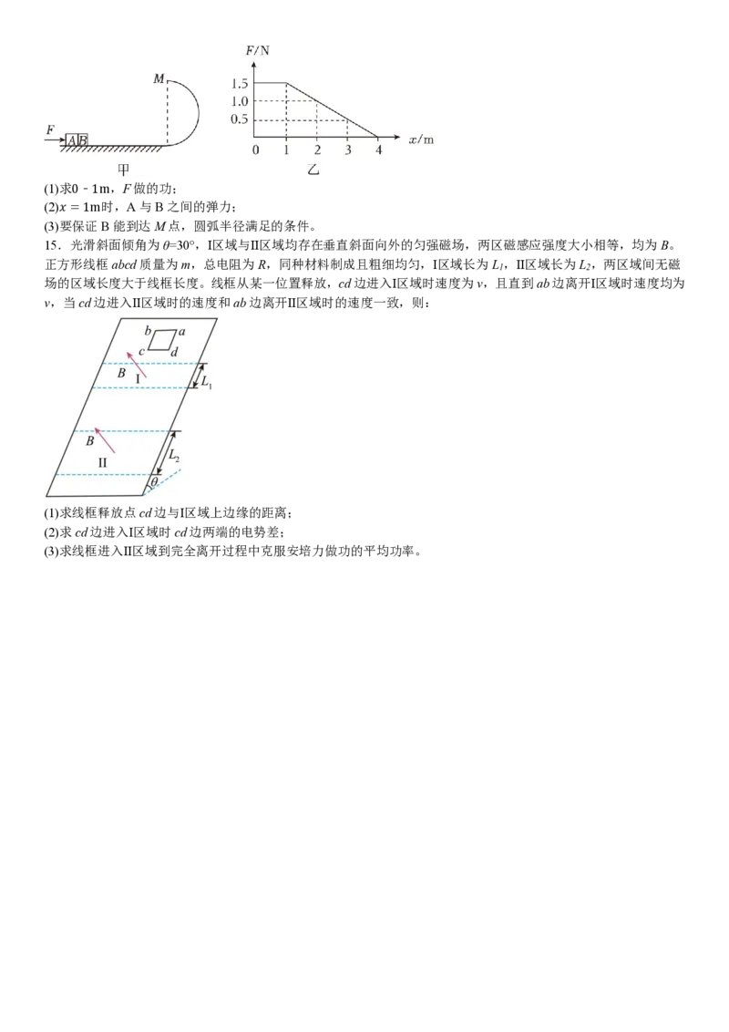 福建物理部分真题-试题_1.高考2025全国各省真题+答案_00.2025各省市高考真题及答案（按省份分类）_6、福建卷（全科，持续更新）_4.物理