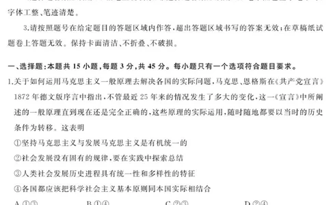 2025年9月济南市高三开学考思想政治试题_2025年9月_250912山东省济南市2025-2026学年高三上学期9月开学考试（全科）_山东省济南市2025-2026学年高三上学期9月开学摸底考试政治试题