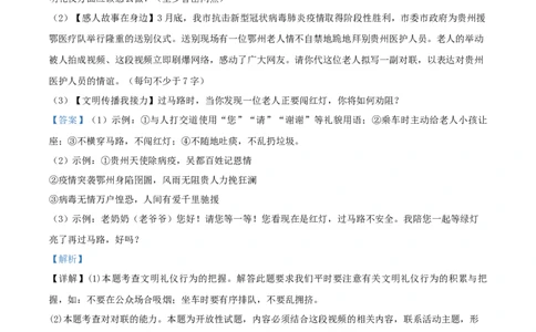 精品解析：湖北省鄂州市2020年中考语文试题（解析版）_中考真题_1.语文中考真题2015-2024年_2020全国多省多地中考语文真题96份_语文真题2020