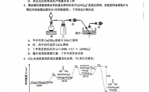 化学试卷_2025年1月_250112山东省淄博市2024-2025学年第一学期高三期末摸底质量检测_山东省淄博市2024-2025学年第一学期高三期末摸底质量检测化学