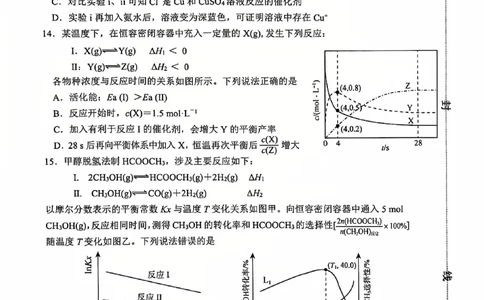 化学试卷_2025年1月_250112山东省淄博市2024-2025学年第一学期高三期末摸底质量检测_山东省淄博市2024-2025学年第一学期高三期末摸底质量检测化学
