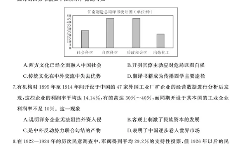 2025届湖南高三天壹冲刺压轴大联考历史试题_2025年5月_2505282025届湖南高三天壹冲刺压轴大联考（全科）