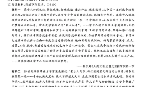 2025届湖南高三天壹冲刺压轴大联考历史试题_2025年5月_2505282025届湖南高三天壹冲刺压轴大联考（全科）