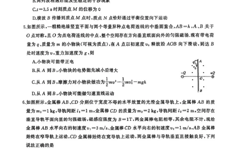 2025届三湘名校教育联盟五市十校教研教改共同体高三下学期2月入学大联考物理试题_2025年2月_2502082025届三湘名校教育联盟五市十校教研教改共同体高三下学期2月入学大联考（全科）