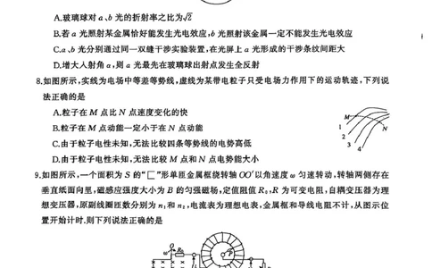 2025届三湘名校教育联盟五市十校教研教改共同体高三下学期2月入学大联考物理试题_2025年2月_2502082025届三湘名校教育联盟五市十校教研教改共同体高三下学期2月入学大联考（全科）
