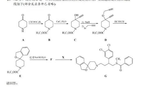 浙江高考有机大题_1.高考2025全国各省真题+答案_8.高考化学真题及答案更新中_15.浙江化学真题