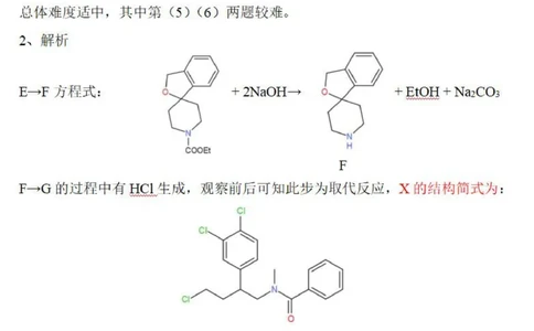 浙江高考有机大题_1.高考2025全国各省真题+答案_8.高考化学真题及答案更新中_15.浙江化学真题